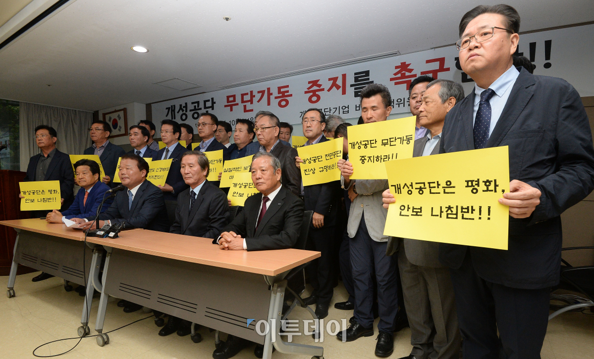 ▲신한용(앞줄 왼쪽에서 두 번째) 개성공단기업 비상대책위원장을 비롯한 비대위원들이 11일 서울 여의도 중소기업중앙회 중회의실에서 기자회견을 열고 북한의 개성공단 무단가동에 대한 입장을 밝히고 있다. 이동근 기자 foto@(이투데이DB)