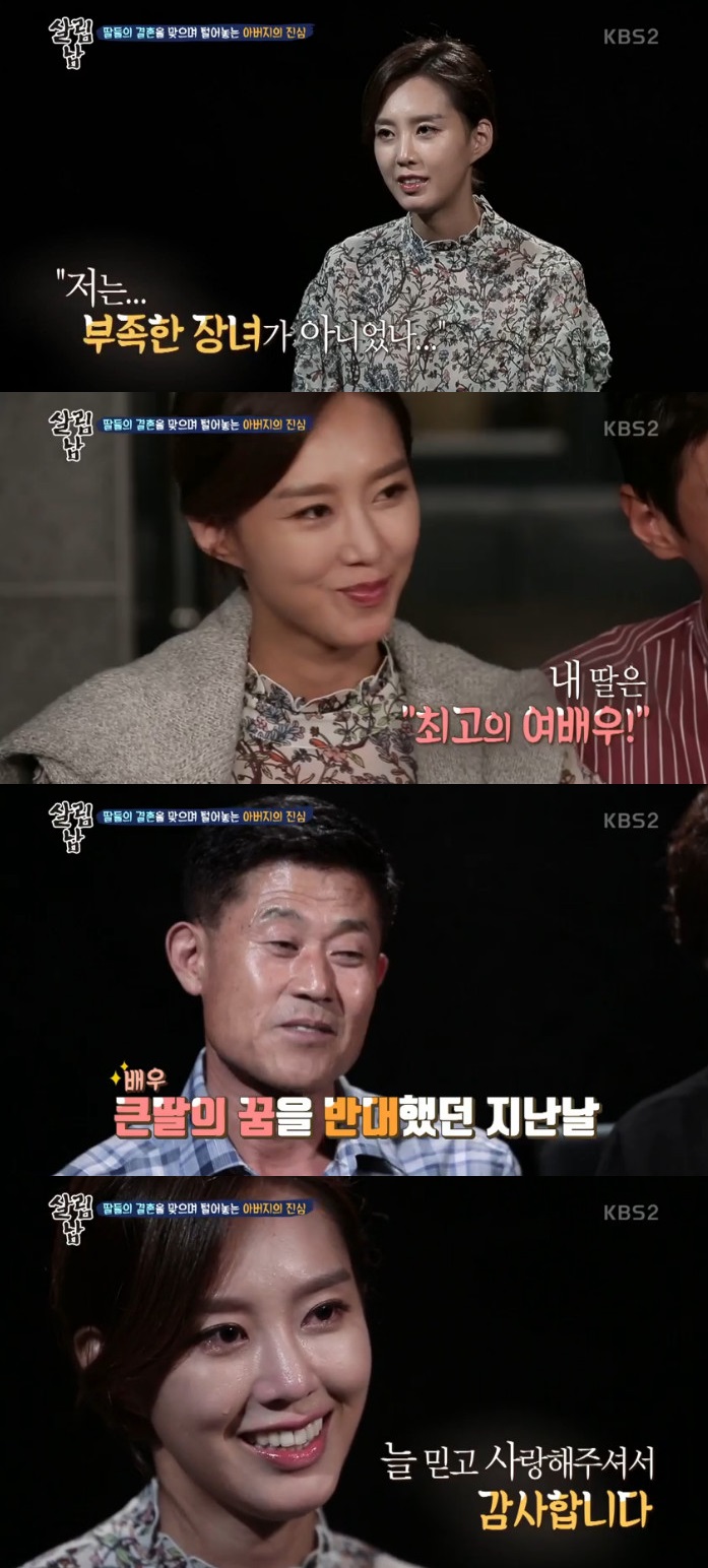 ▲지소연(출처=KBS2 ‘살림하는 남자들2’방송캡처)