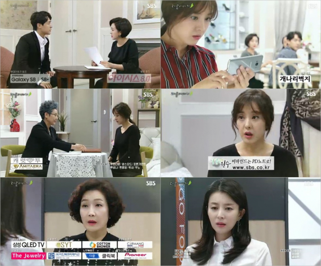 (출처=SBS '달콤한 원수')