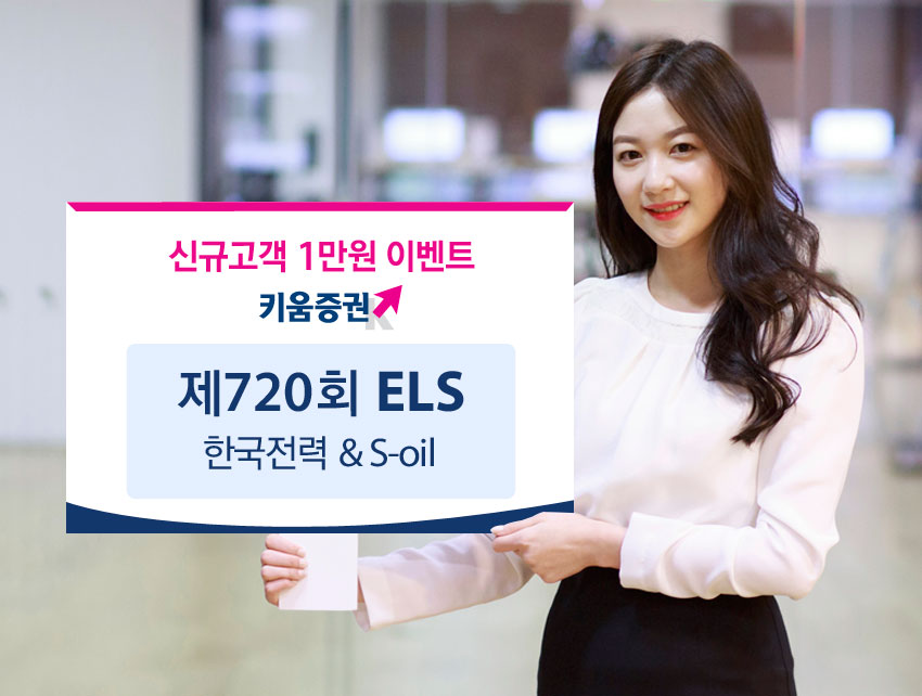 (사진제공=키움증권)