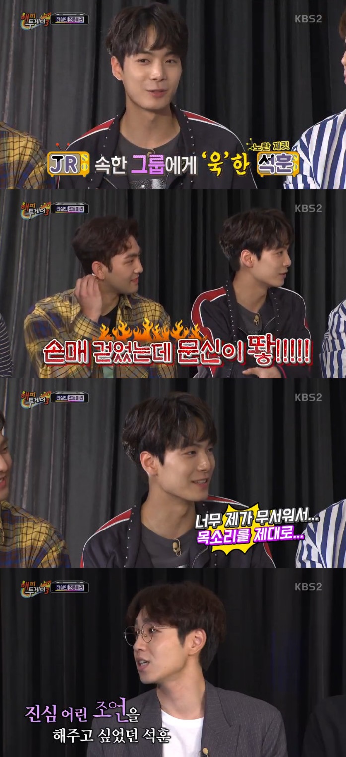 ▲뉴이스트W JR(출처=KBS2 ‘해피투게더3’ 방송캡처)