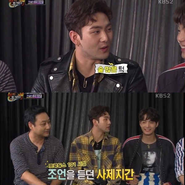 ▲(사진=KBS2 '해피투게더3')