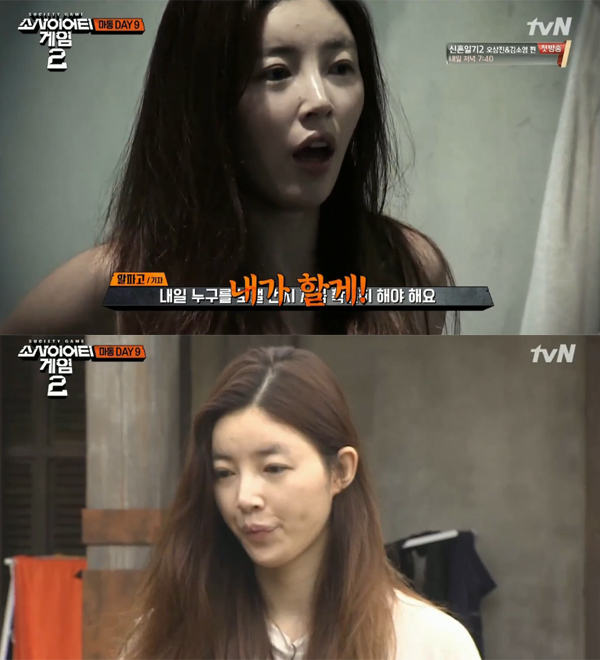 ▲'소사이어티게임2' 유승옥(사진=tvN)