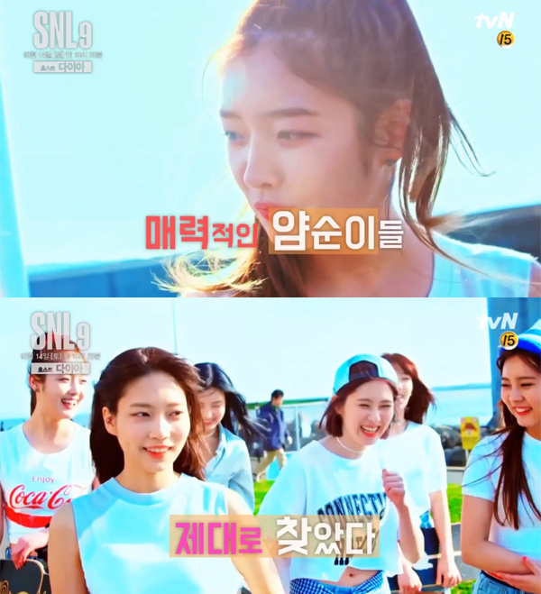 ▲'snl코리아 시즌9' 다이아(사진=tvN)