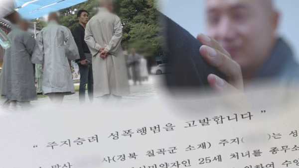 ▲(사진=SBS '그것이 알고싶다')