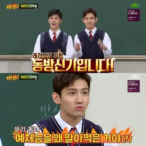 ▲(출처=JTBC '아는형님' 영상 캡처)