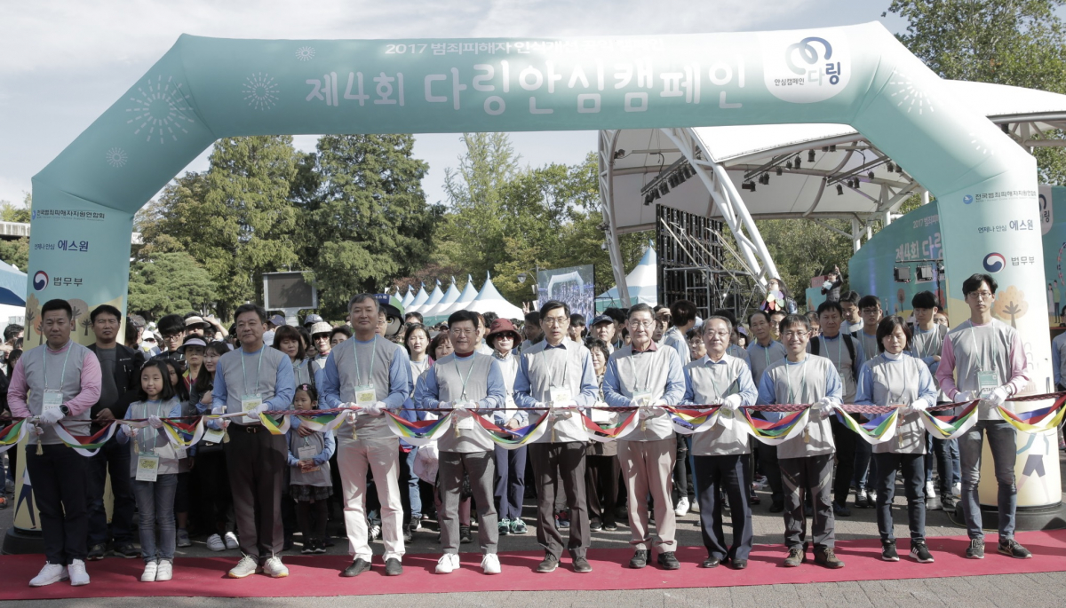 ▲14일 서울어린이대공원에서 범죄피해자 지원을 위한 4회 다링안심캠페인이 개최됐다. 기금 마련 걷기 대회 출발에 앞서 테이프 커팅식이 진행되고 있다. 왼쪽 두번째부터 에스원 육현표 사장, 법무부 박상기 장관, 전국범죄피해자지원연합회 김갑식 회장.(사진제공=에스원)