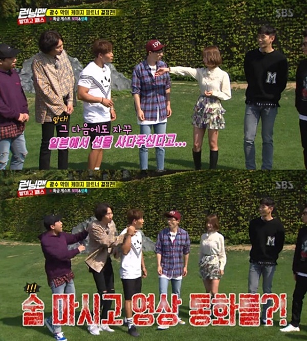 (사진=SBS '런닝맨' 캡처)