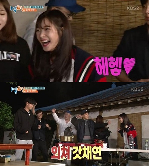 (사진=KBS2 '해피선데이-1박2일' 캡처)
