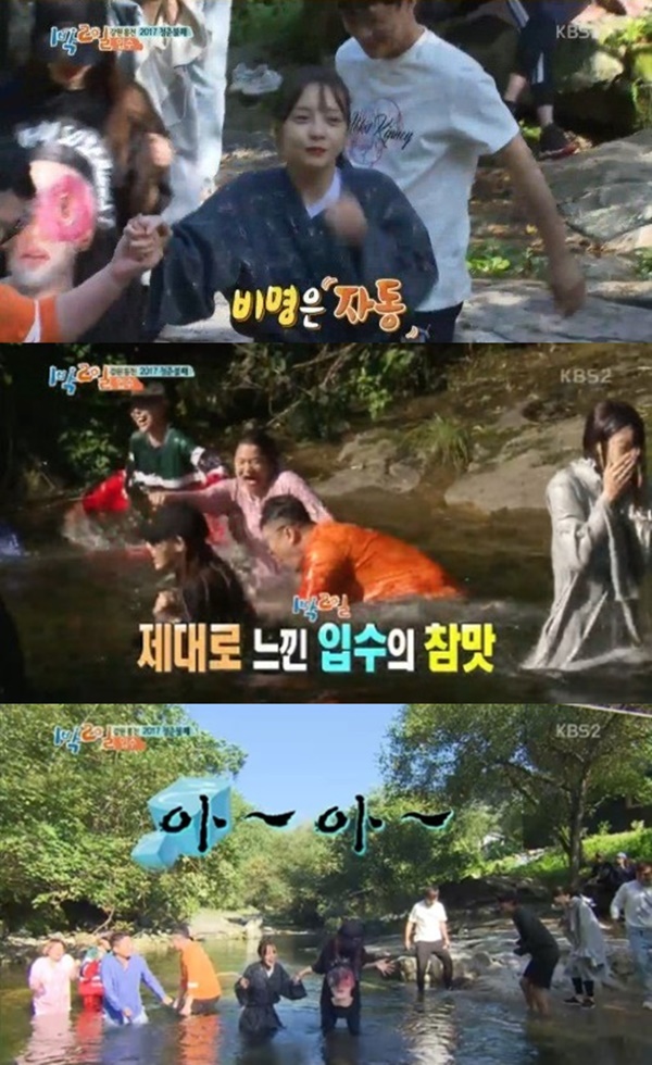 (사진=KBS2 '1박2일' 캡처)