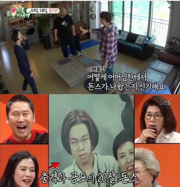 (사진=SBS '미운우리새끼' 캡처)