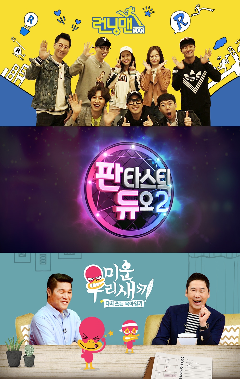 (출처=SBS 홈페이지)