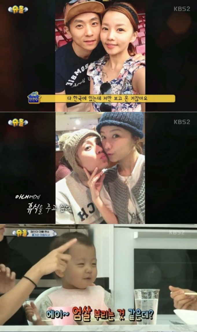 ▲안현수-우나리 부부(출처=SBS ‘해피선데이-슈퍼맨이 돌아왔다’ 방송캡처)