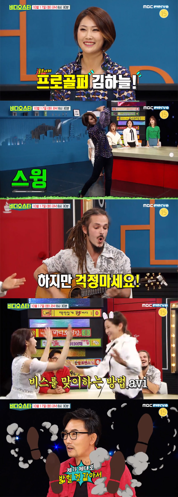 ▲'비디오스타' 67회 캡처(사진=MBC 에브리원)