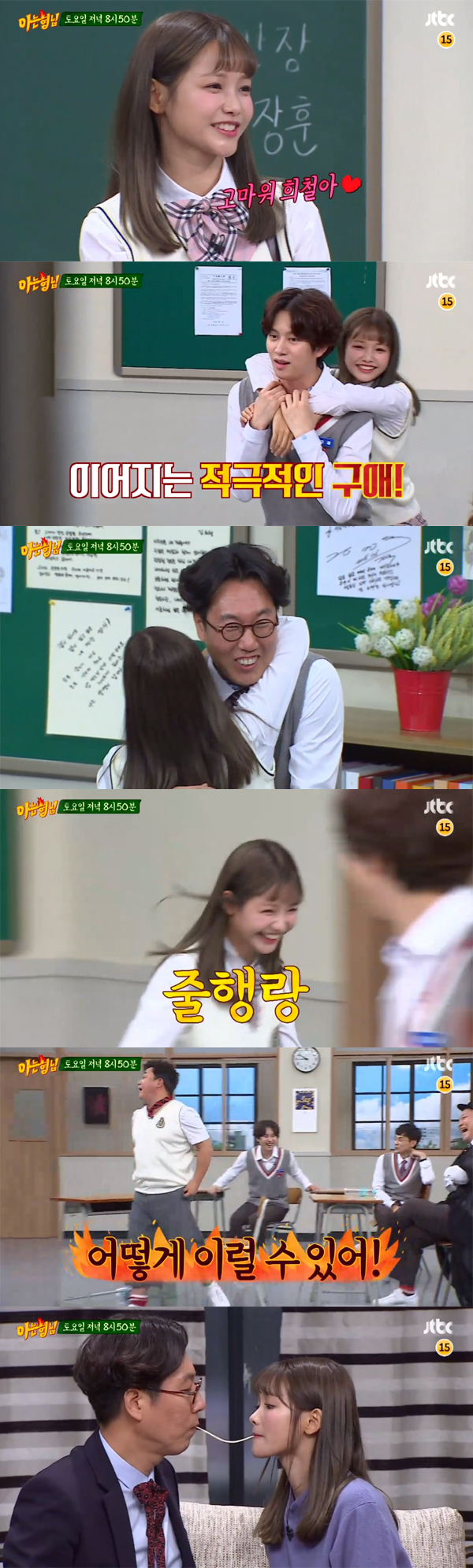 ▲'아는형님' 98회 예고(사진=JTBC)