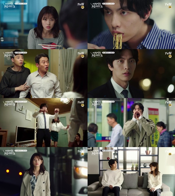 (▲tvN 월화드라마 '이번 생은 처음이라')
