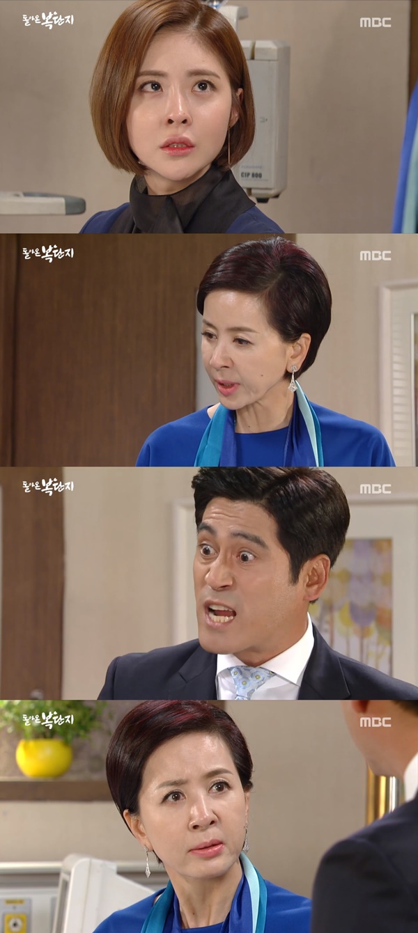 (▲MBC 일일드라마 '돌아온 복단지')