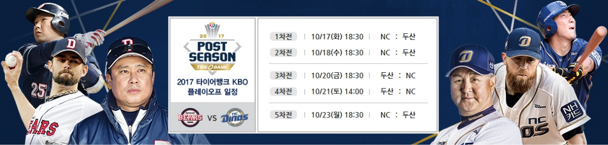 (출처=KBO 홈페이지)