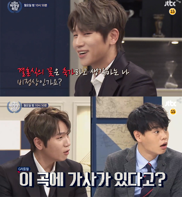 ▲'비정상회담' 케이윌(사진=JTBC)