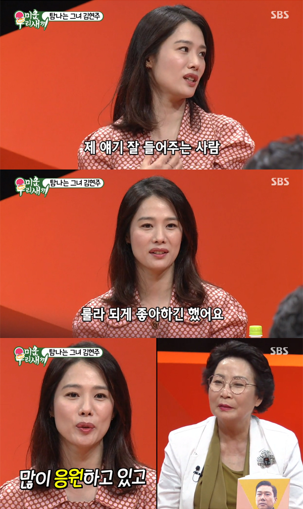 ▲'미운우리새끼' 김현주(사진=SBS)