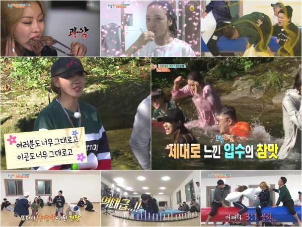 (사진=KBS2 ‘1박2일’ 캡처)