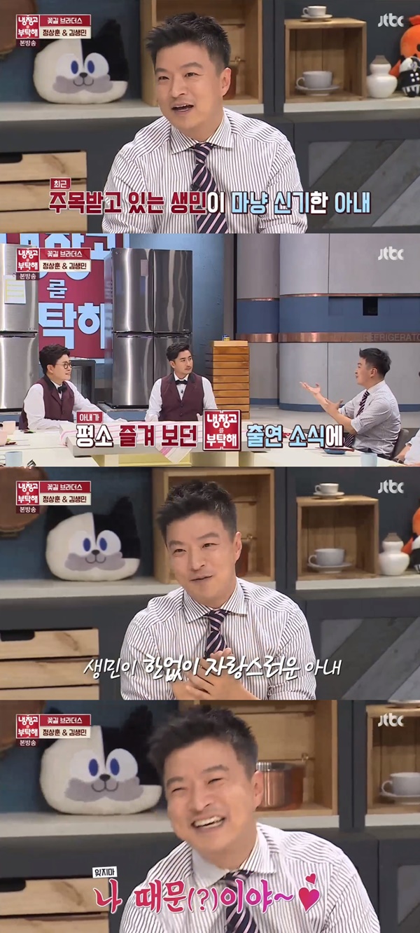 (▲JTBC '냉장고를 부탁해')
