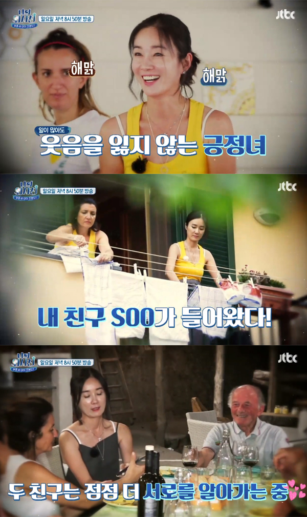 ▲'나의외사친' 오연수(사진=JTBC)