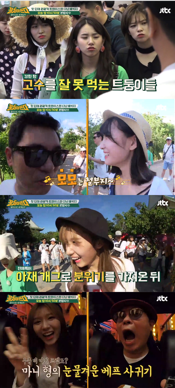 ▲'뭉쳐야뜬다' 트와이스(사진=JTBC)
