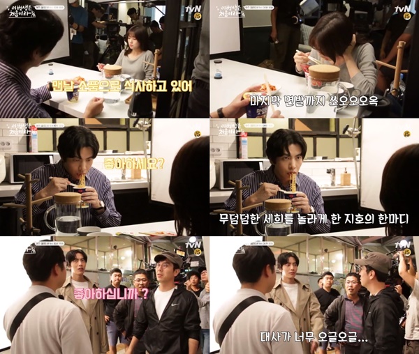 (▲tvN 월화드라마 '이번 생은 처음이라')