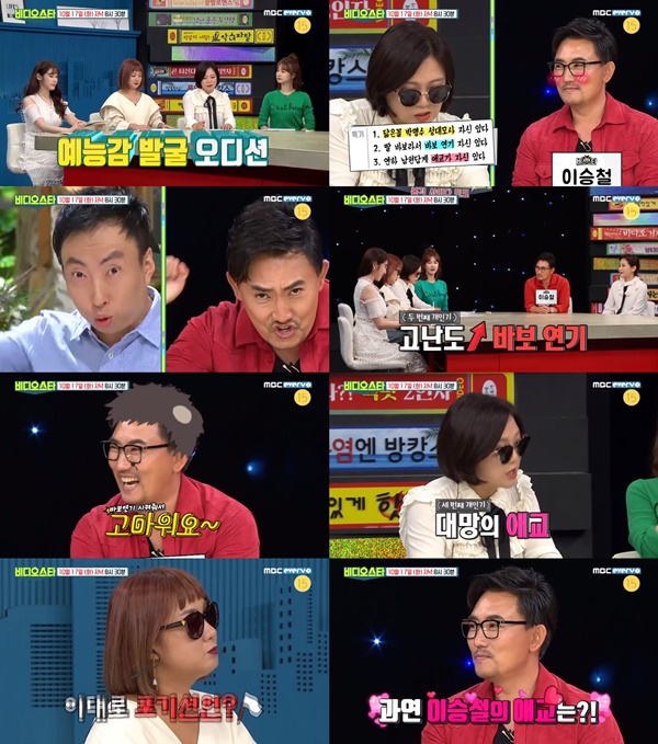 (▲MBC 에브리원 '비디오 스타')