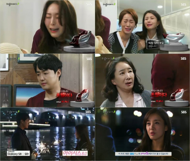 (출처=SBS '달콤한 원수')