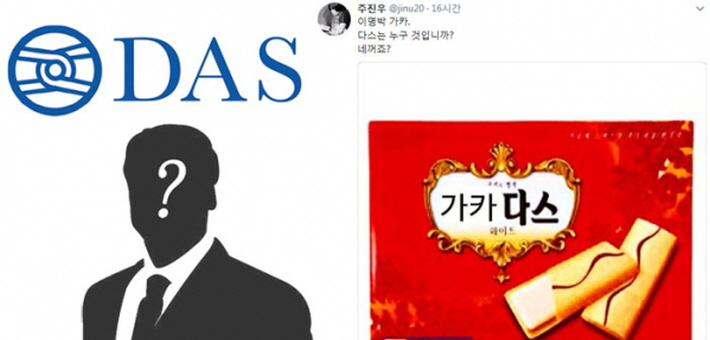 (출처=주진우 기자 페이스북)