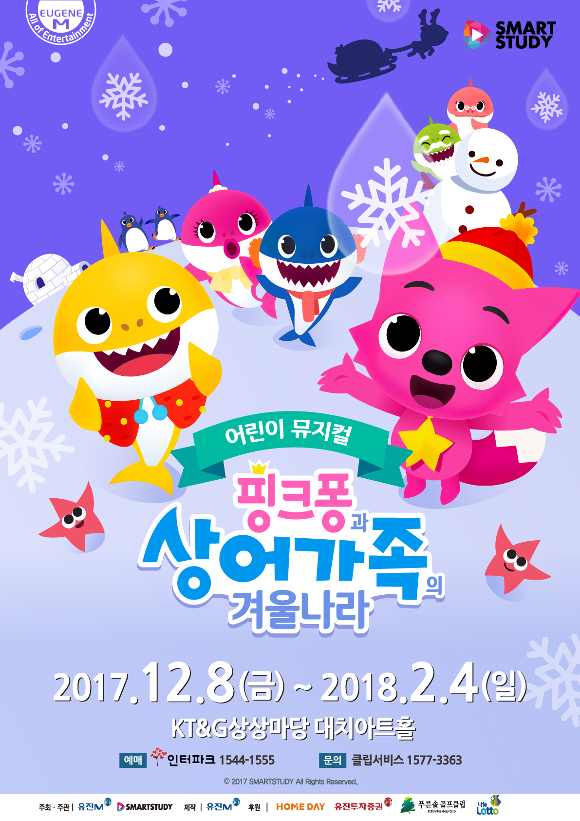 (사진제공=유진그룹)