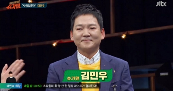 ▲가수 김민우(사진=JTBC '투유프로젝트-슈가맨')