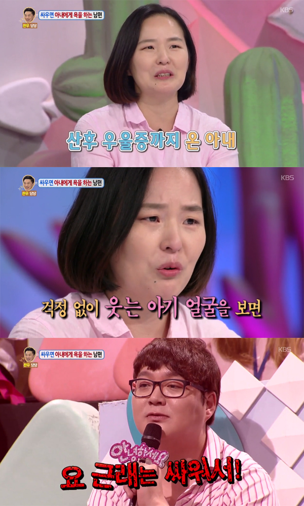 ▲'대국민토크쇼 안녕하세요' 345회 캡처(사진=KBS2)