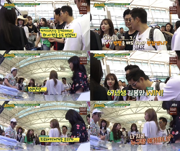 (▲JTBC '뭉쳐야 뜬다')