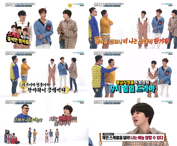 (▲MBC 에브리원 '주간 아이돌')