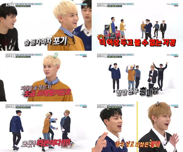 (▲MBC 에브리원 '주간 아이돌')