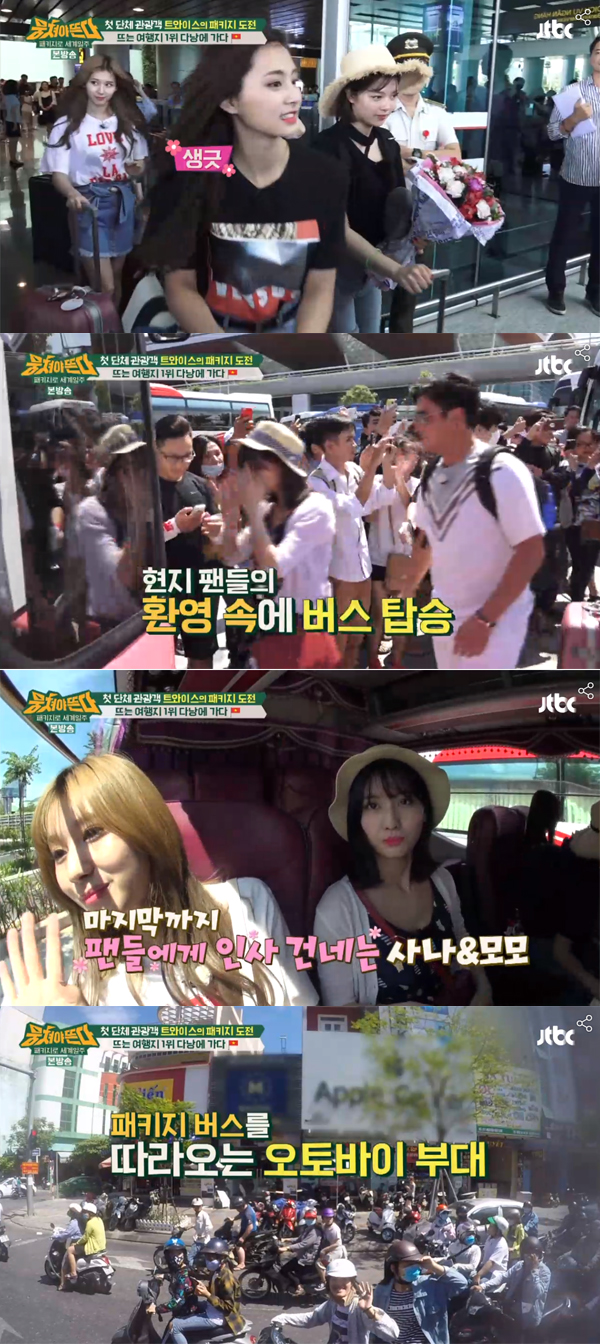 ▲'뭉쳐야뜬다' 트와이스(사진=JTBC)