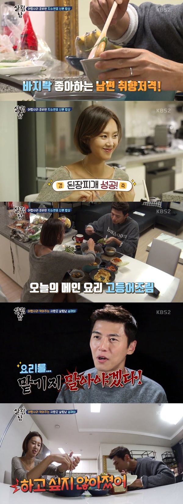 (▲KBS2 '살림하는 남자들2')