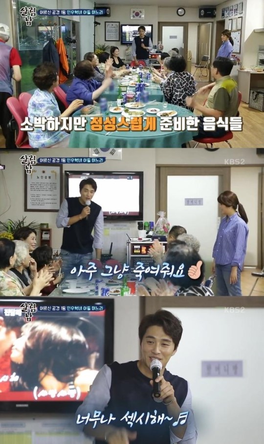 (▲KBS2 '살림하는 남자들2')
