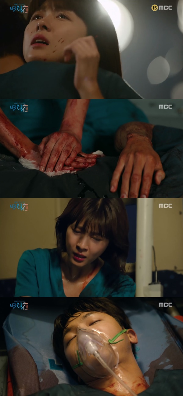 (▲MBC 수목드라마 '병원선')