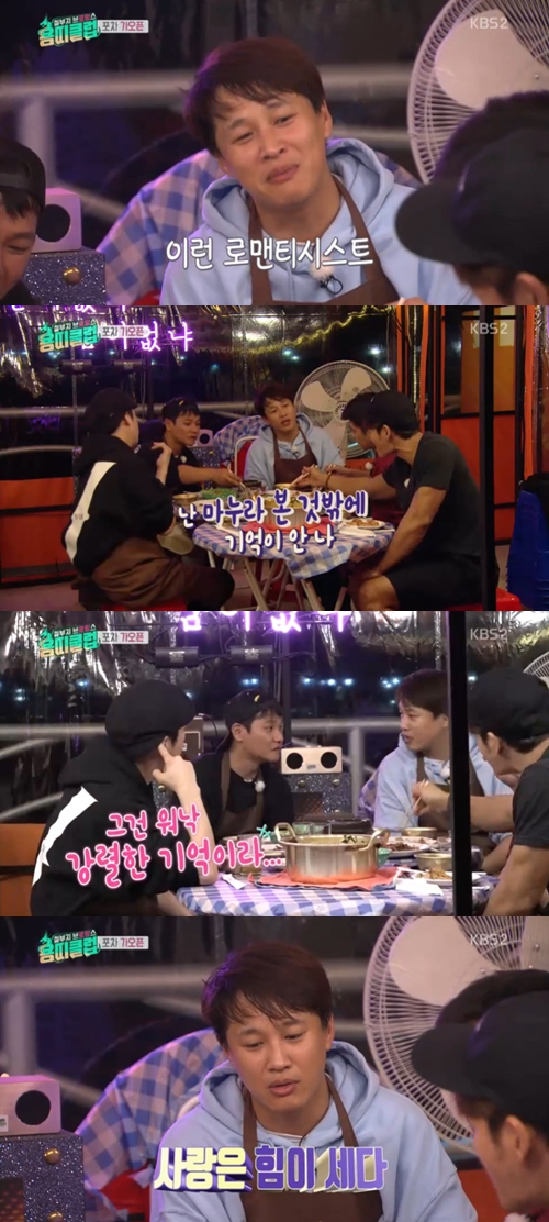 (▲KBS2 '용띠클럽-철부지 브로망스')