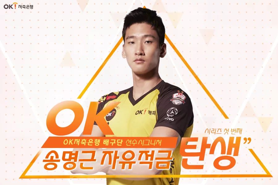 (사진제공=OK저축은행)