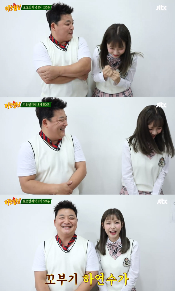 ▲'아는형님' 윤정수 하연수(사진=JTBC)