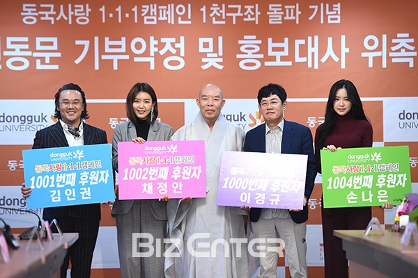 ▲김인권, 채정안, 한태식, 이경규, 손나은(사진=고아라 기자 iknow@)