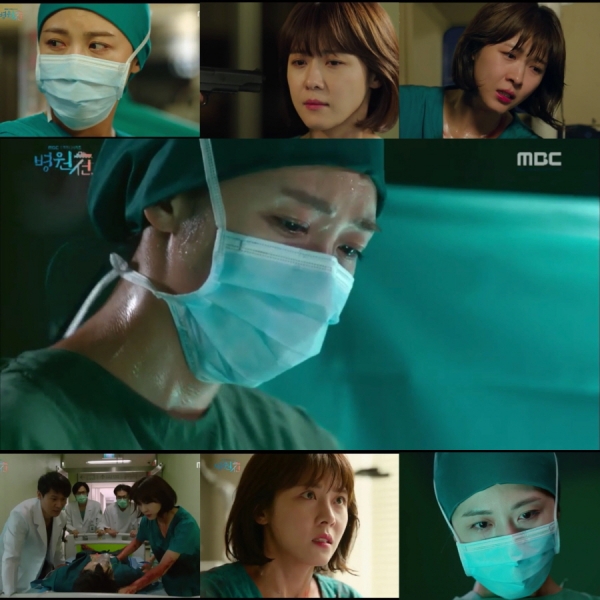 ▲(사진=MBC 수목드라마 '병원선' 영상 캡처)