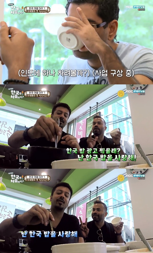 (▲MBC 에브리원 '어서와 한국은 처음이지?')