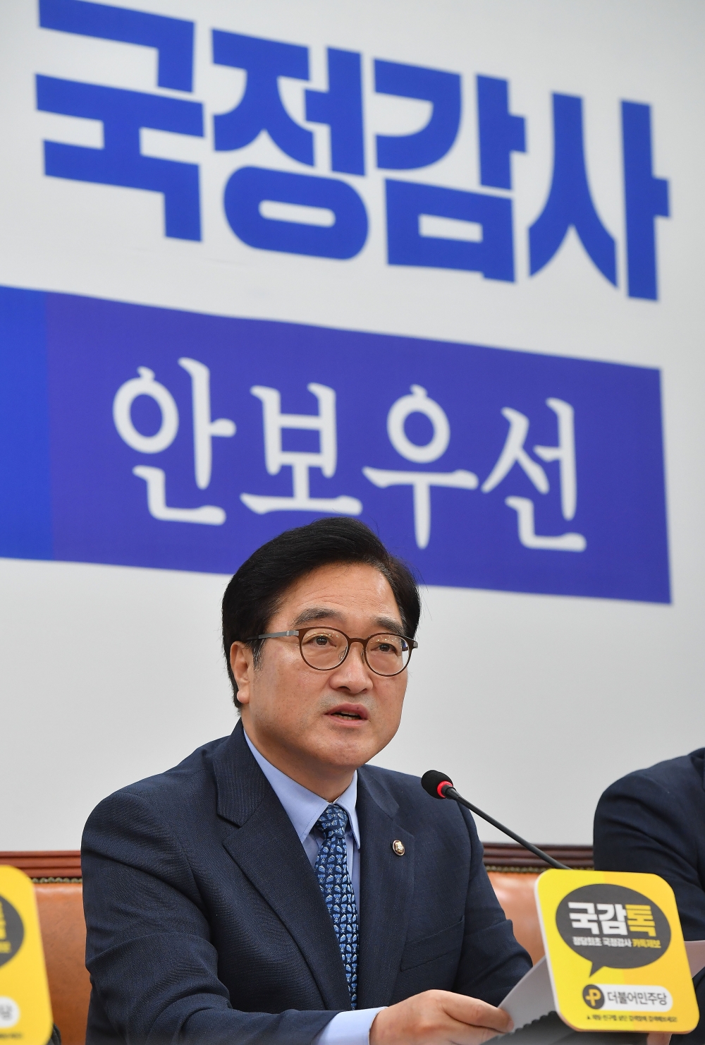 ▲우원식 더불어민주당 원내대표. 이동근 기자 foto@(이투데이DB)