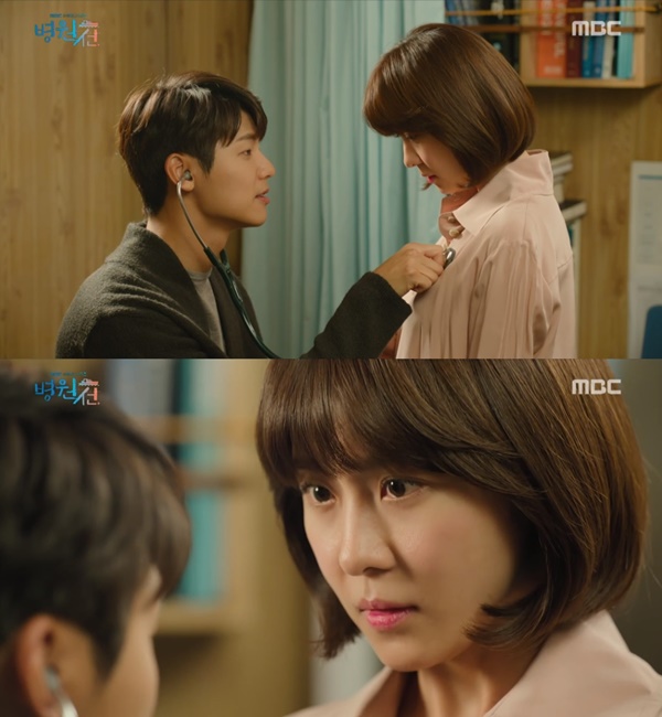 (▲MBC 수목드라마 '병원선')